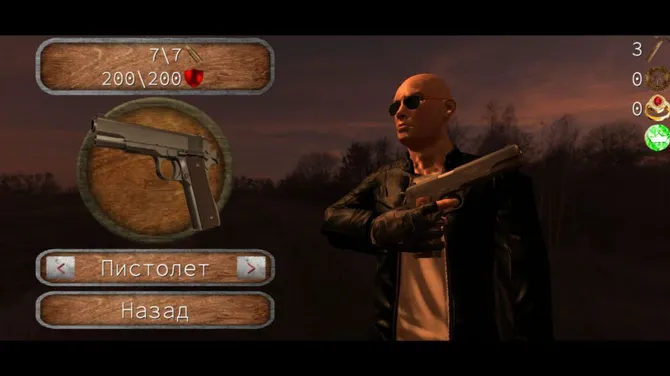 Скриншот 3/10