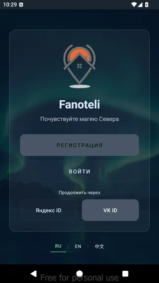 Скриншот 8/10