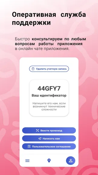 Скриншот 6/6