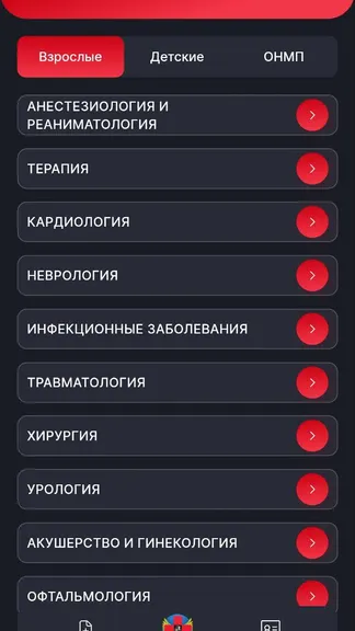 Скриншот 6/8