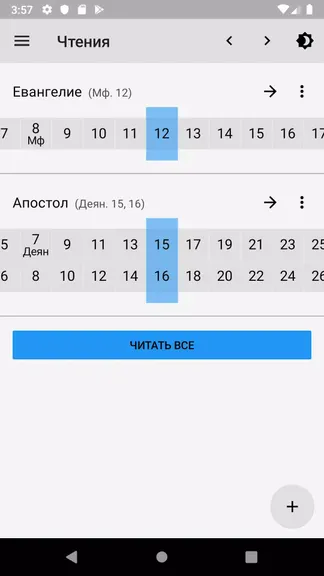 Скриншот 6/8