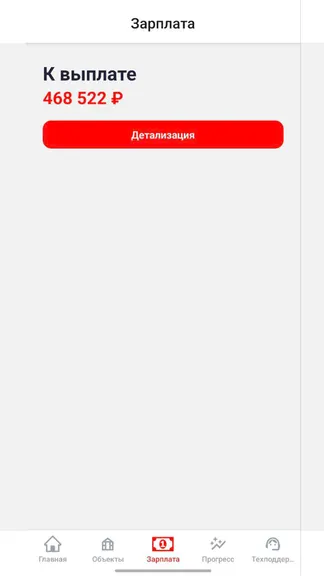 Скриншот 2/4