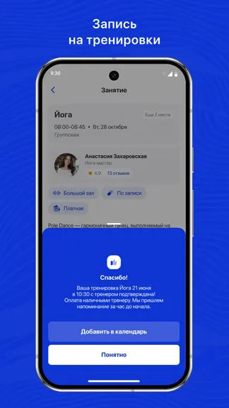 Скриншот 3/3