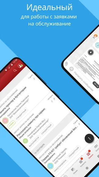 Скриншот 3/5