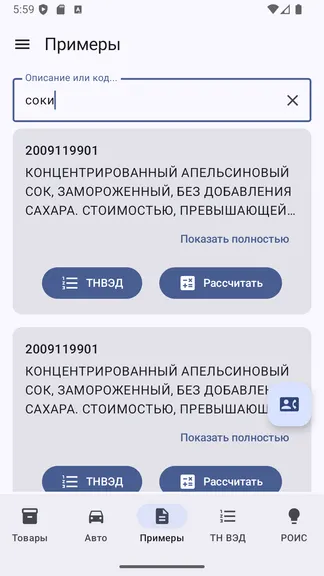 Скриншот 3/10