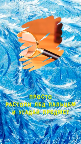 Скриншот 1/4