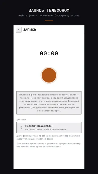 Скриншот 6/6