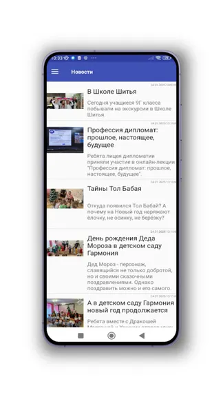Скриншот 2/3