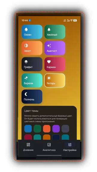 Скриншот 7/9