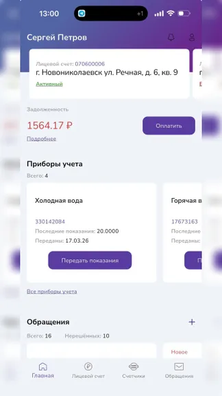 Скриншот 1/4