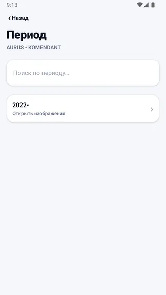 Скриншот 5/7