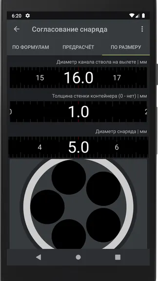 Скриншот 5/5
