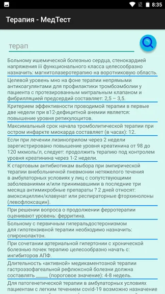 Скриншот 2/7