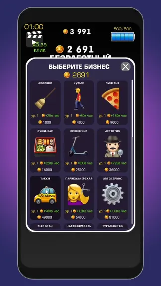 Скриншот 8/8