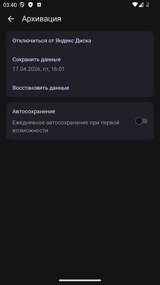 Скриншот 10/10