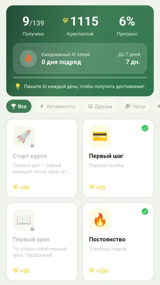 Скриншот 5/10