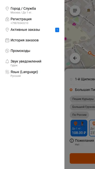 Скриншот 6/8