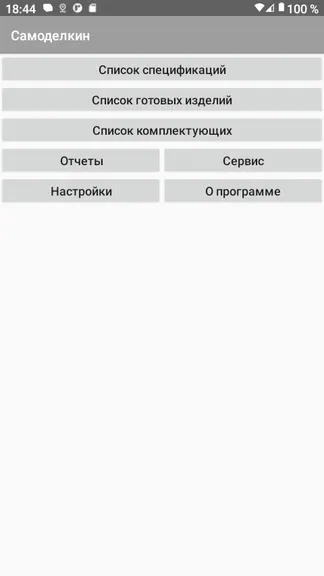 Скриншот 2/4