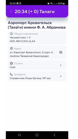 Скриншот 2/4