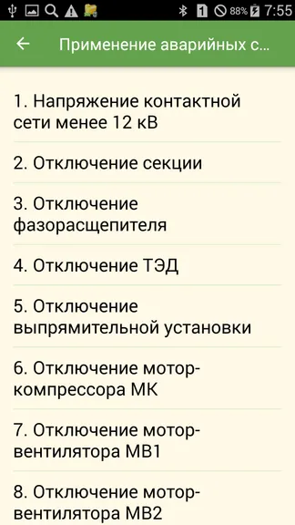Скриншот 5/7