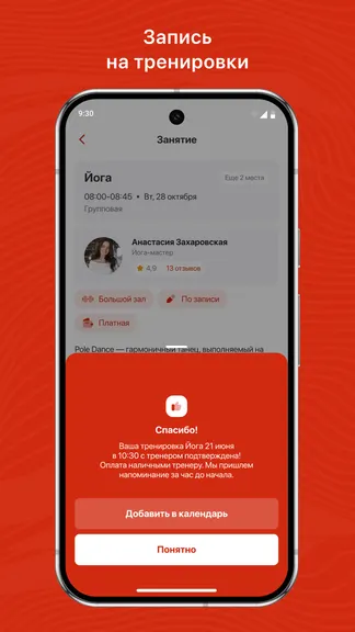 Скриншот 3/3