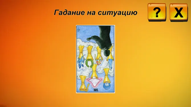 Скриншот 5/8