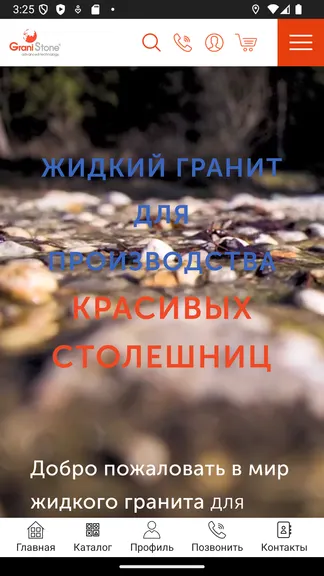 Скриншот 1/6