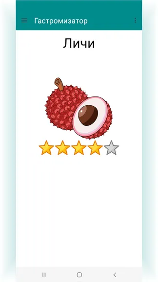 Скриншот 6/10