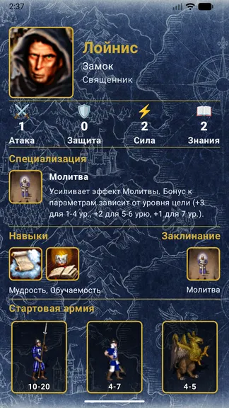 Скриншот 2/5