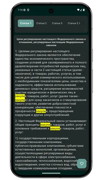 Скриншот 5/6