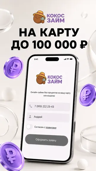 Скриншот 8/8
