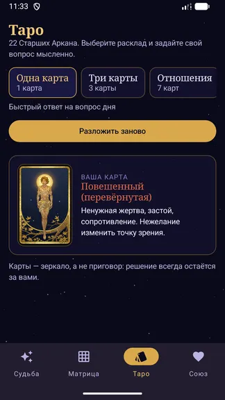 Скриншот 4/5