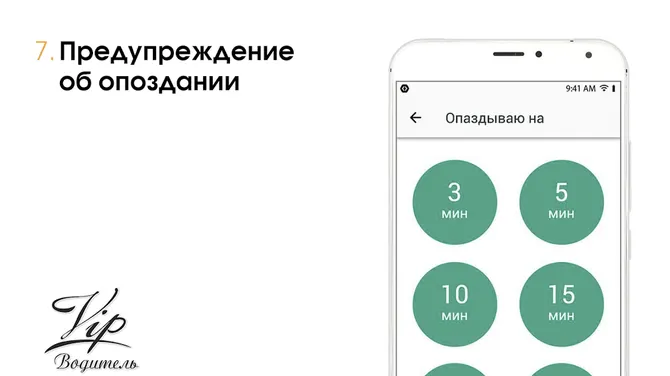 Скриншот 7/8