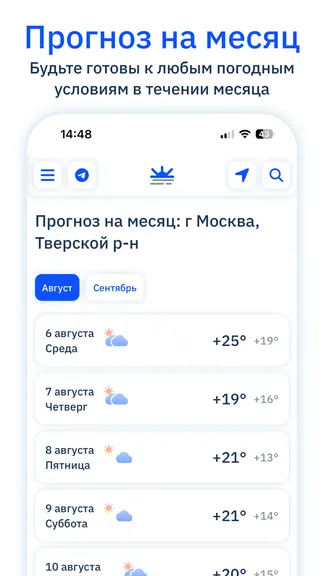 Скриншот 5/6
