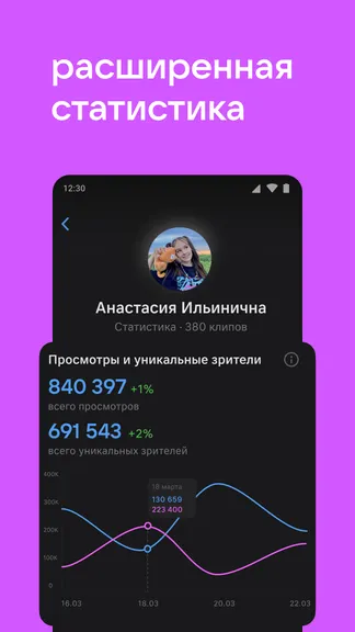 Скриншот 3/8