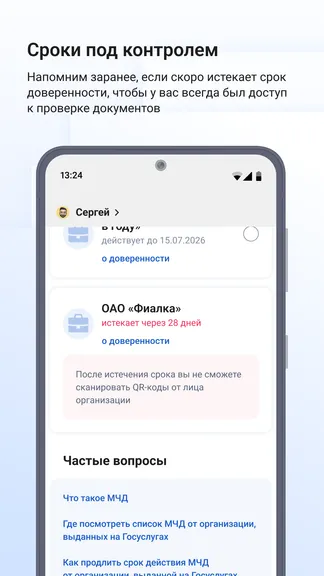 Скриншот 4/4