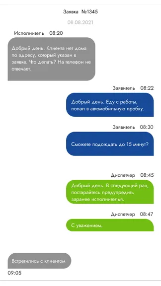 Скриншот 4/4