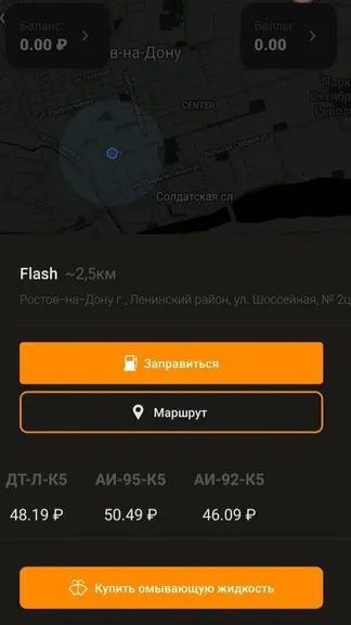 Скриншот 6/8