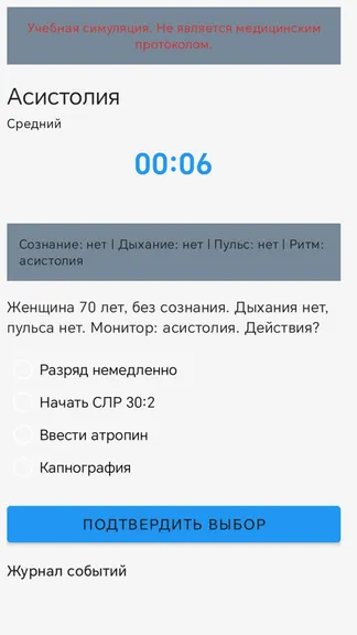 Скриншот 10/10