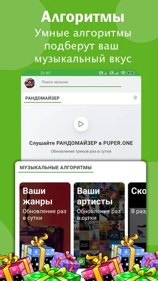 Скриншот 9/9