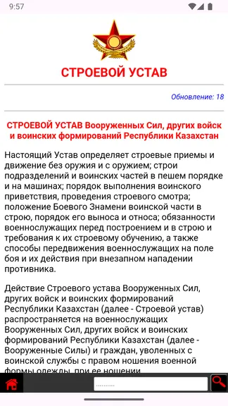 Скриншот 4/5