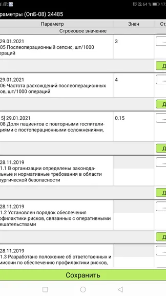Скриншот 6/6