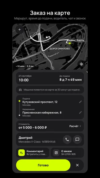 Скриншот 3/6