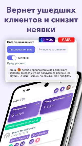 Скриншот 2/5