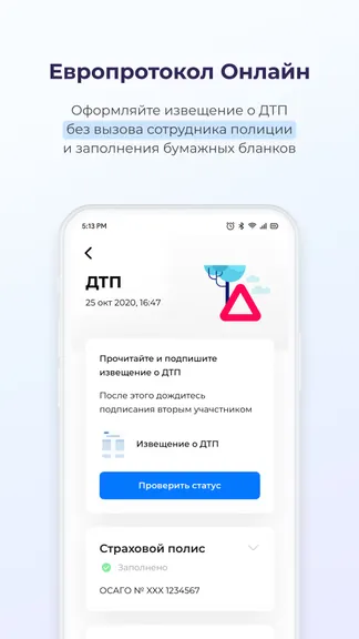 Скриншот 6/8