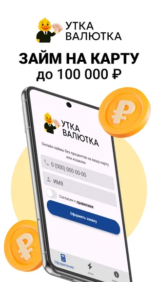 Скриншот 1/5