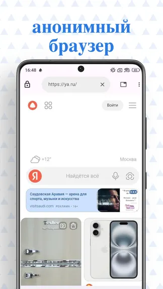 Скриншот 6/6