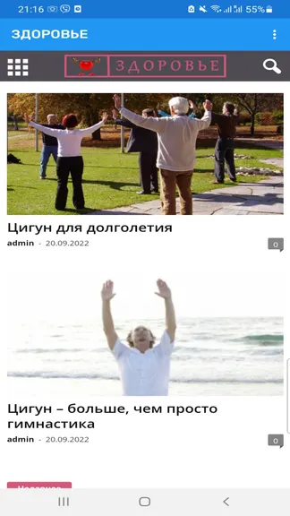 Скриншот 2/10