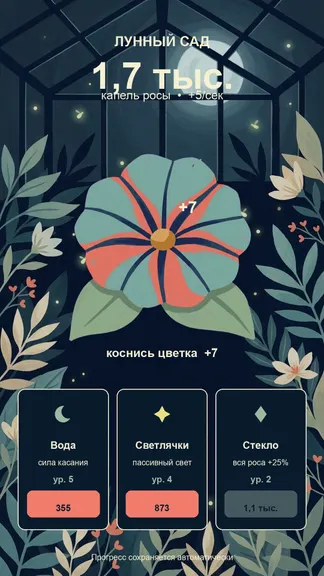 Скриншот 4/4