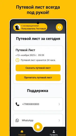 Скриншот 3/5